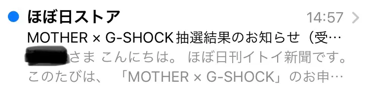 MOTHER2の30周年ポスターを飾ってみた