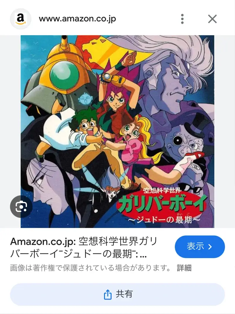 MOTHERの時計を買ってみた