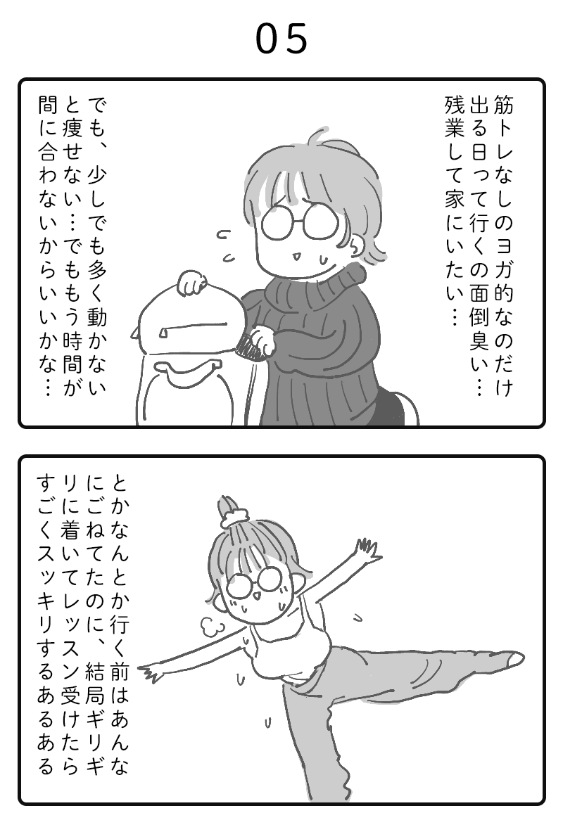 ジム行くのめんどくさいあるある