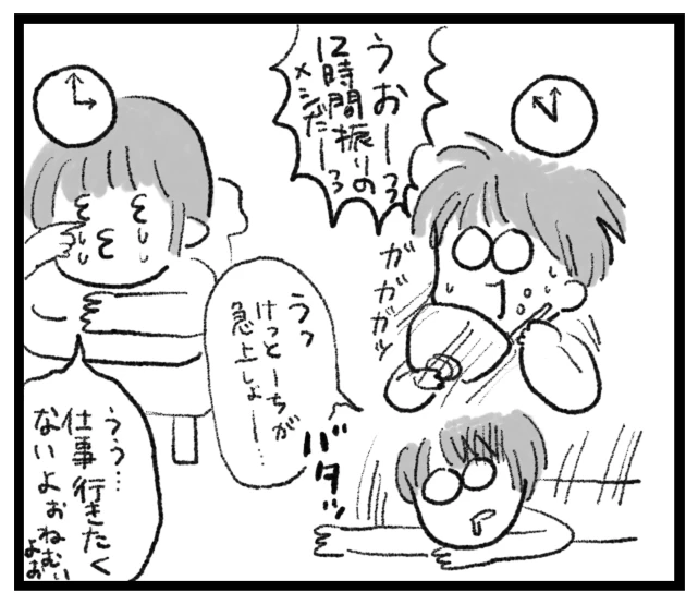 三十路女がジムに通うようになった話