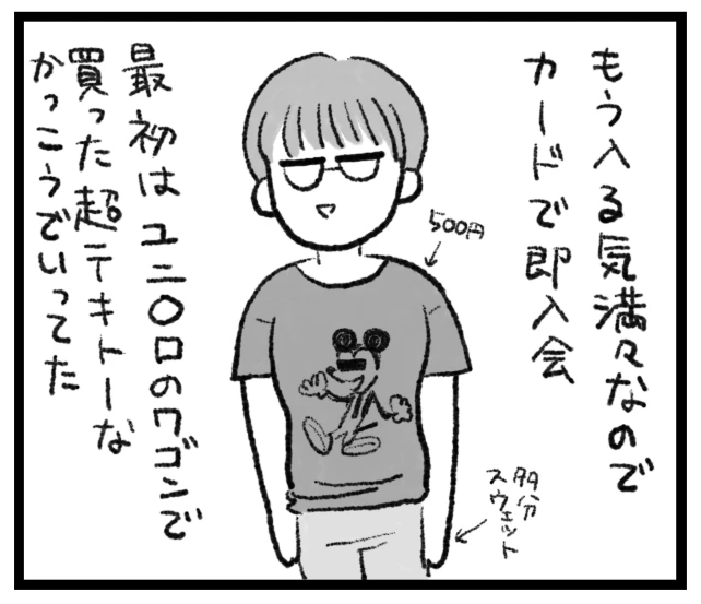 三十路女がジムに通うようになった話