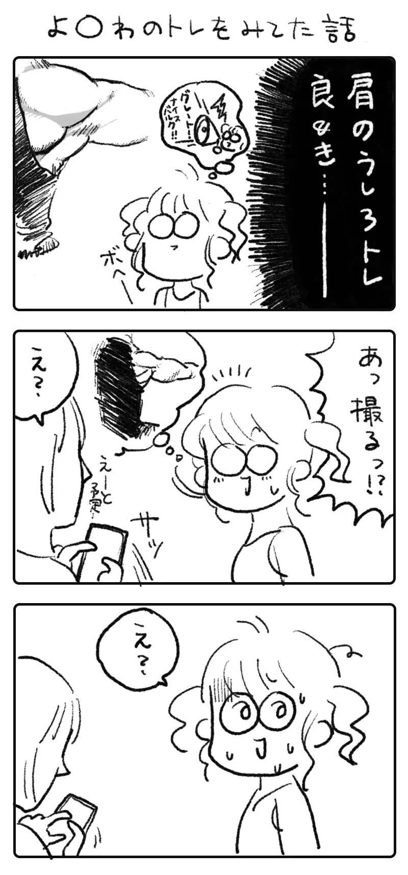 なんてことない雑記