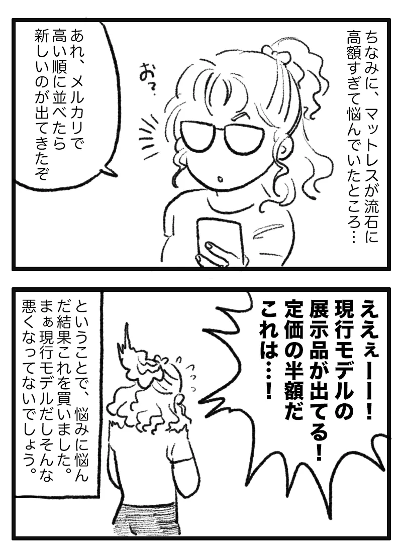 おふとぅんのはなし