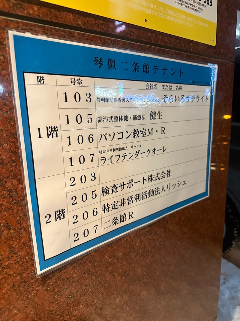 体が限界だったので、人生初の整体にいってみたの巻