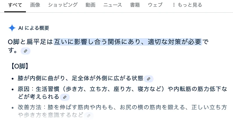 体が限界だったので、人生初の整体にいってみたの巻