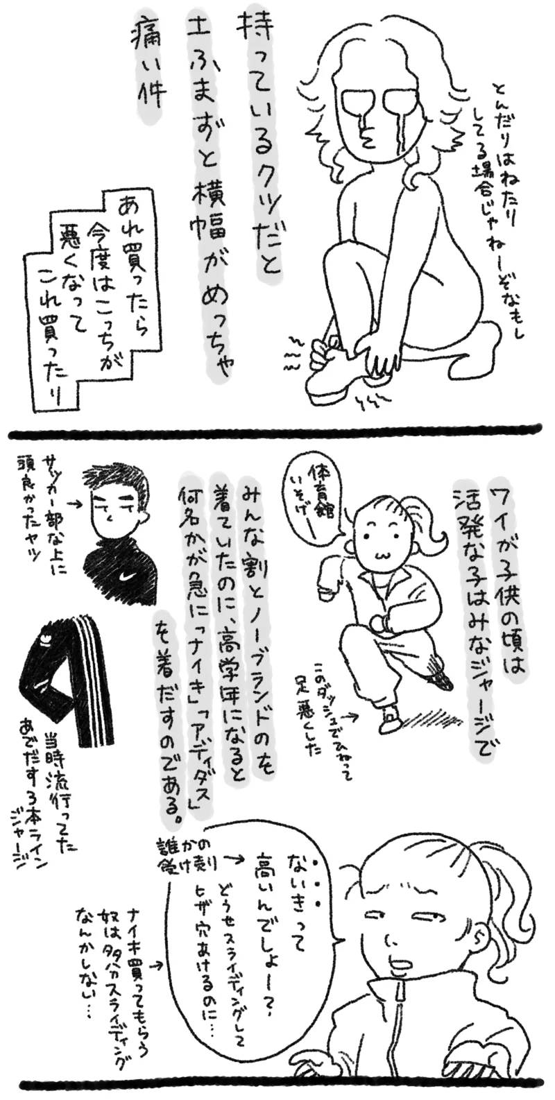 レッスン用に靴を買ったら、かがくのちからってすげー！の巻