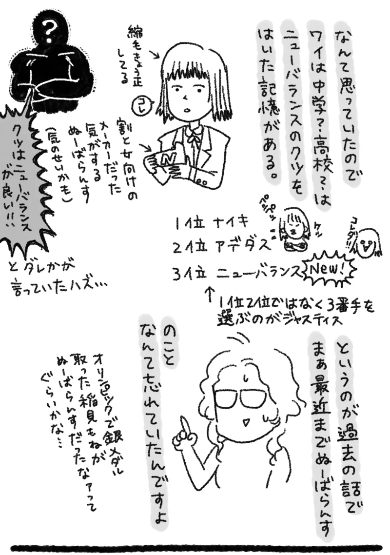 レッスン用に靴を買ったら、かがくのちからってすげー！の巻