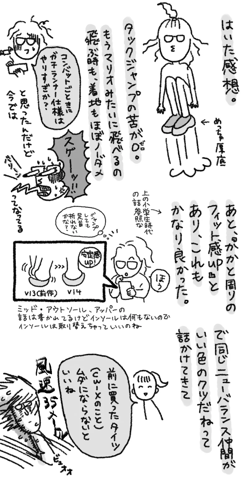 スタジオレッスン用に靴を買って感動した話