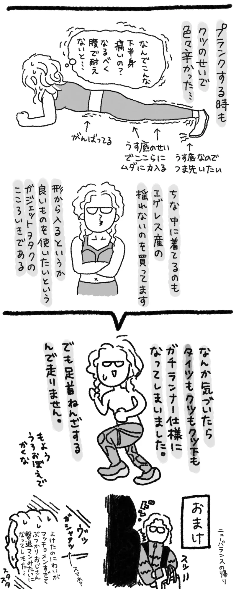 スタジオレッスン用に靴を買って感動した話