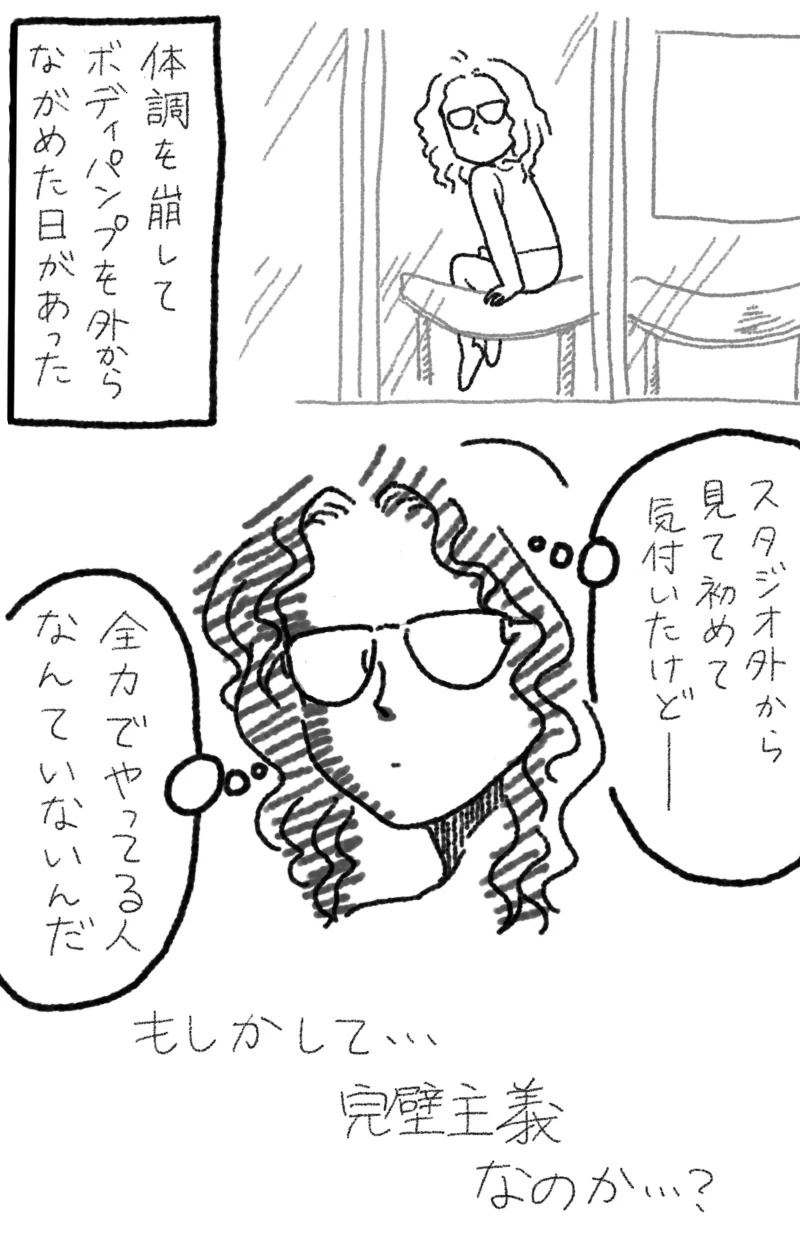 体壊してました