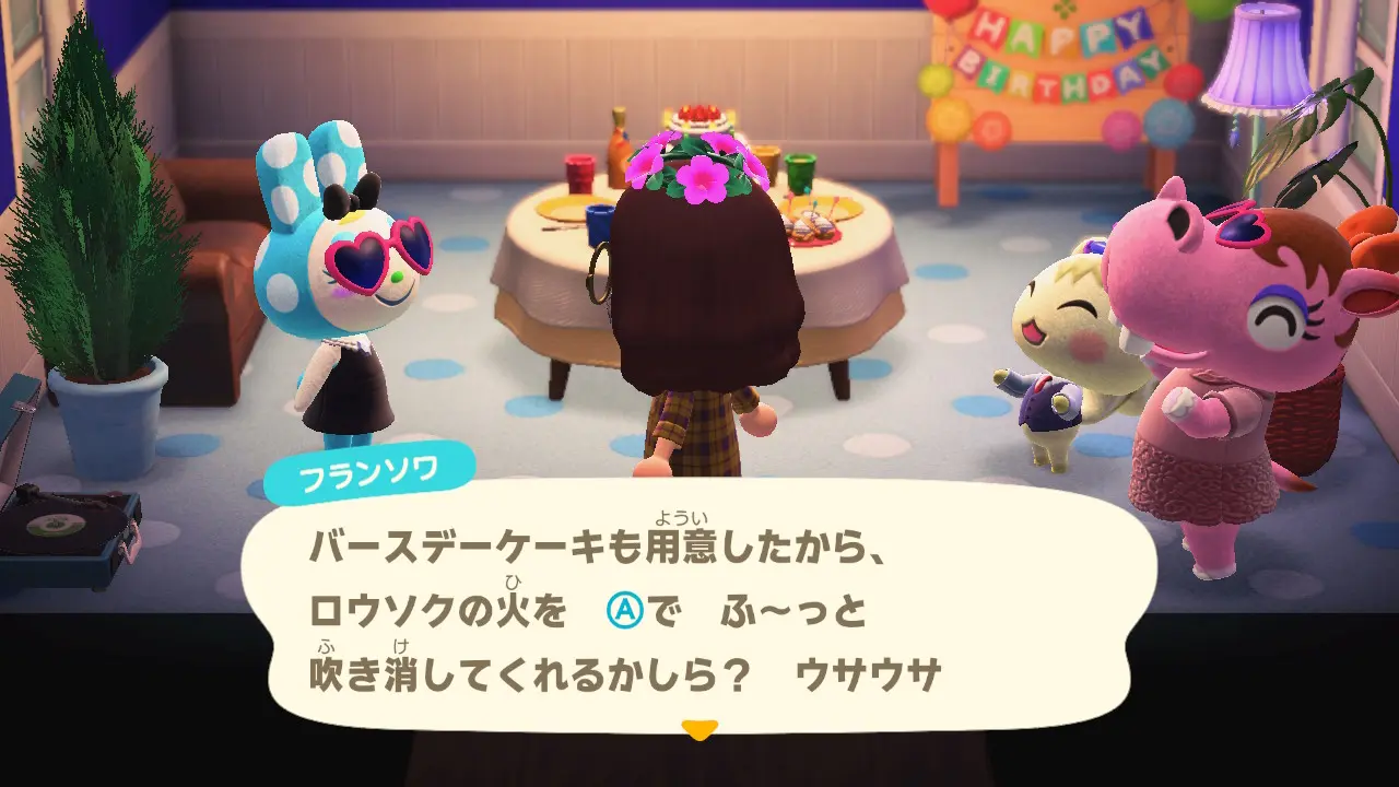 どうぶつの森で誕生日を祝ってもらった