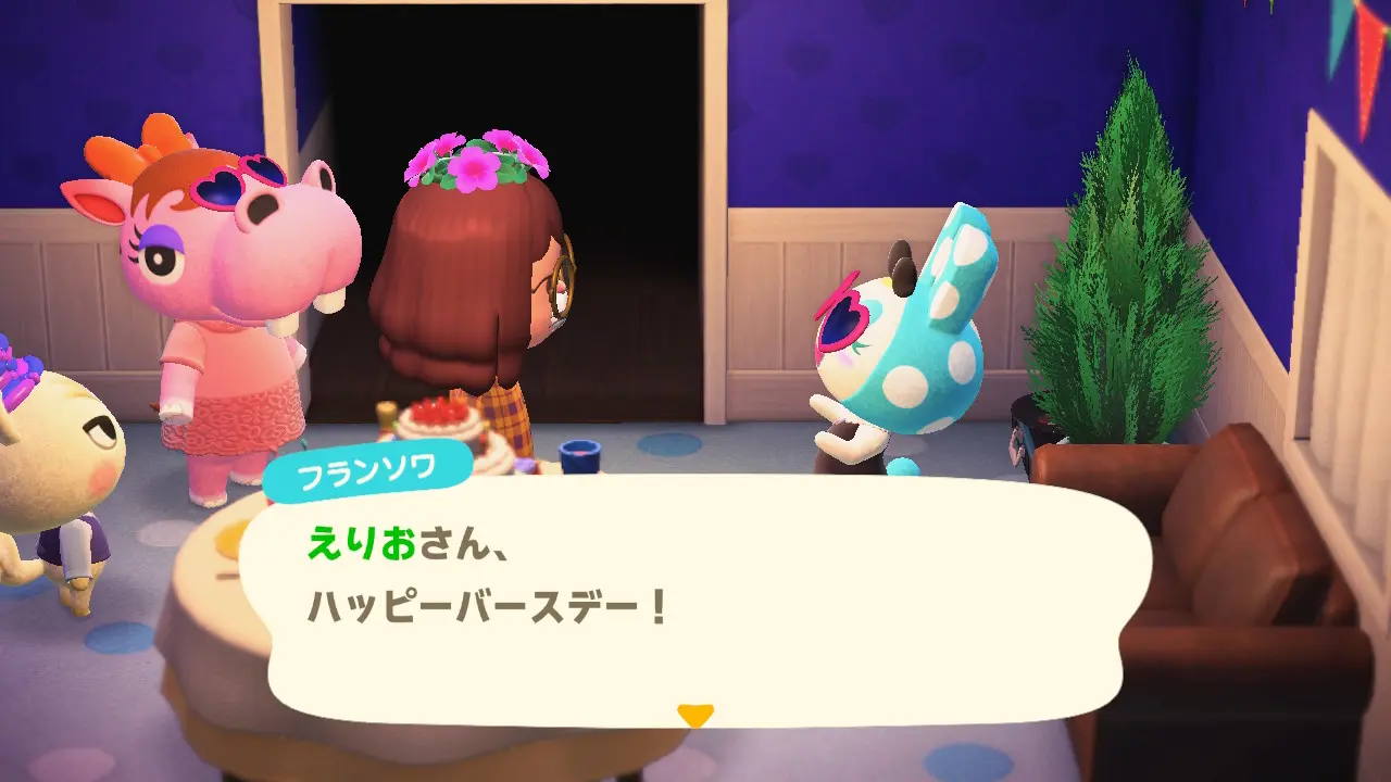 どうぶつの森で誕生日を祝ってもらった
