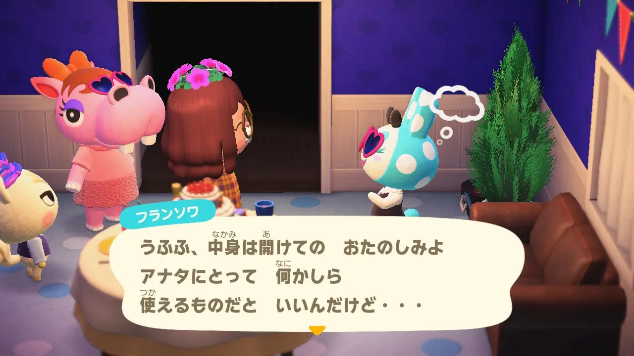 どうぶつの森で誕生日を祝ってもらった