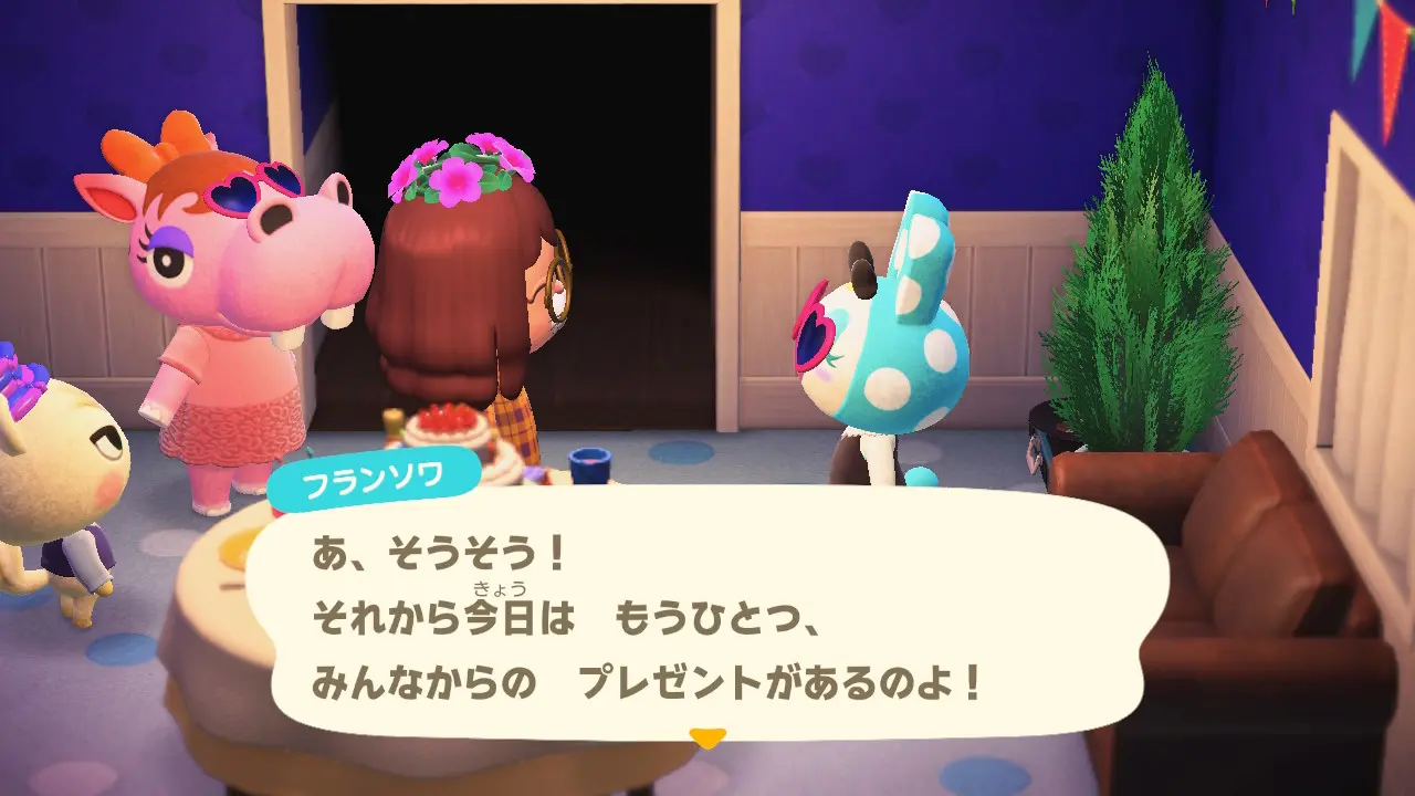 どうぶつの森で誕生日を祝ってもらった