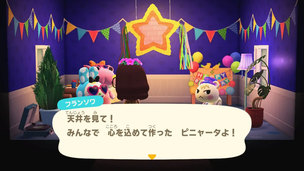 どうぶつの森で誕生日を祝ってもらった