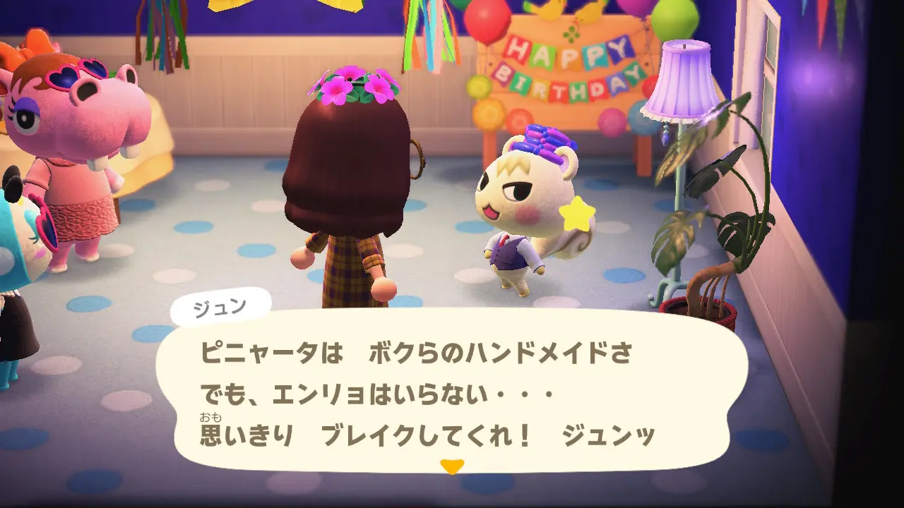 どうぶつの森で誕生日を祝ってもらった