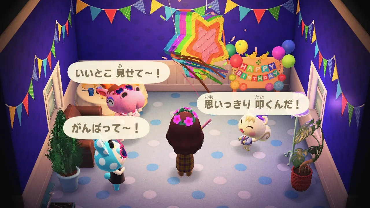 どうぶつの森で誕生日を祝ってもらった