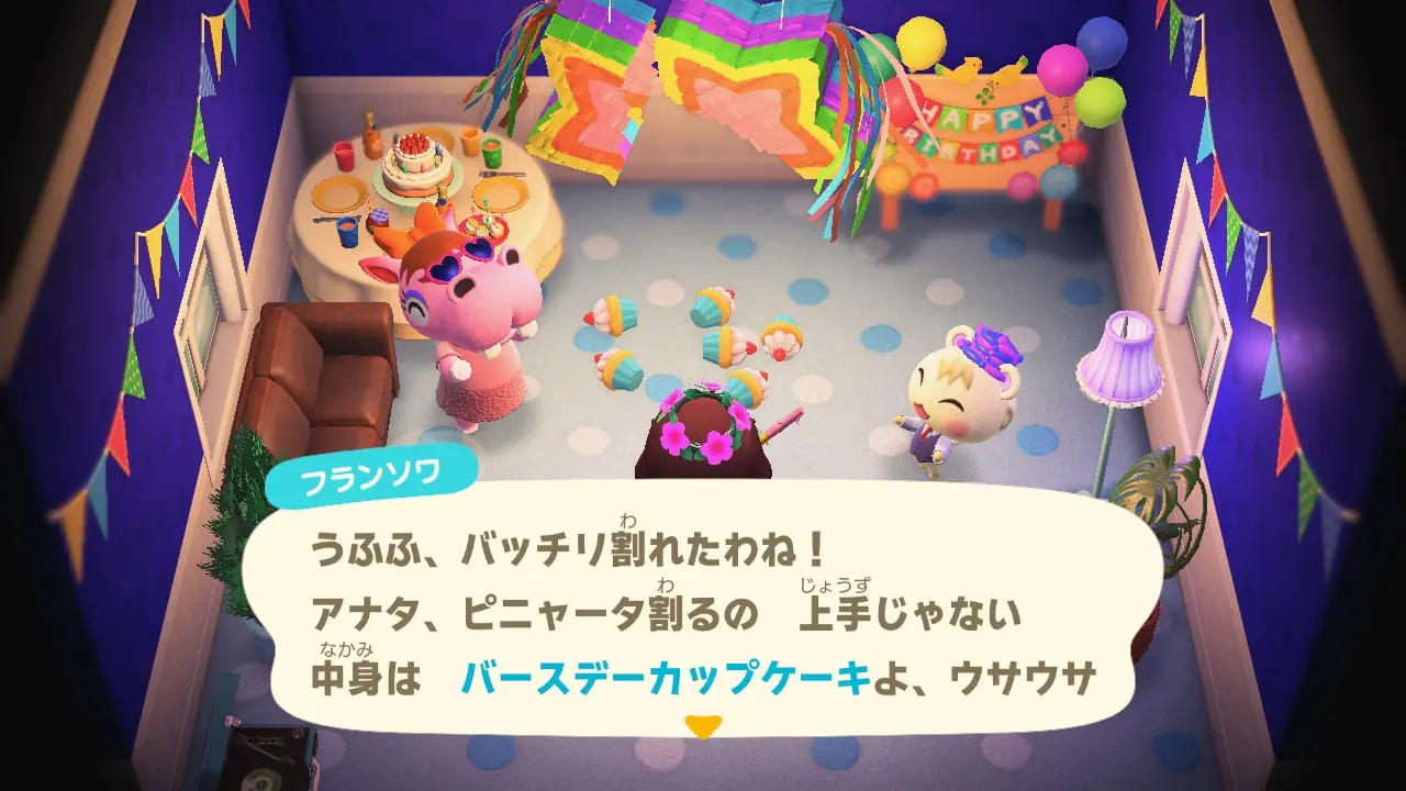 どうぶつの森で誕生日を祝ってもらった