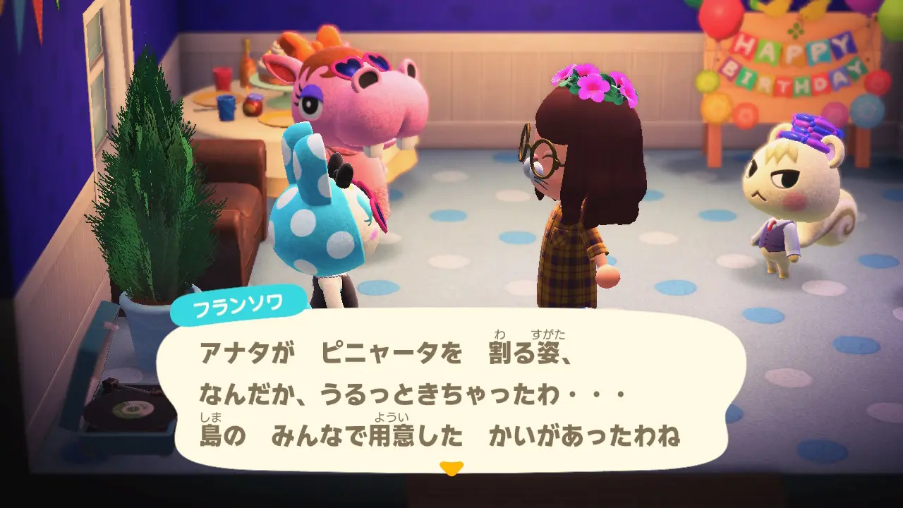 どうぶつの森で誕生日を祝ってもらった