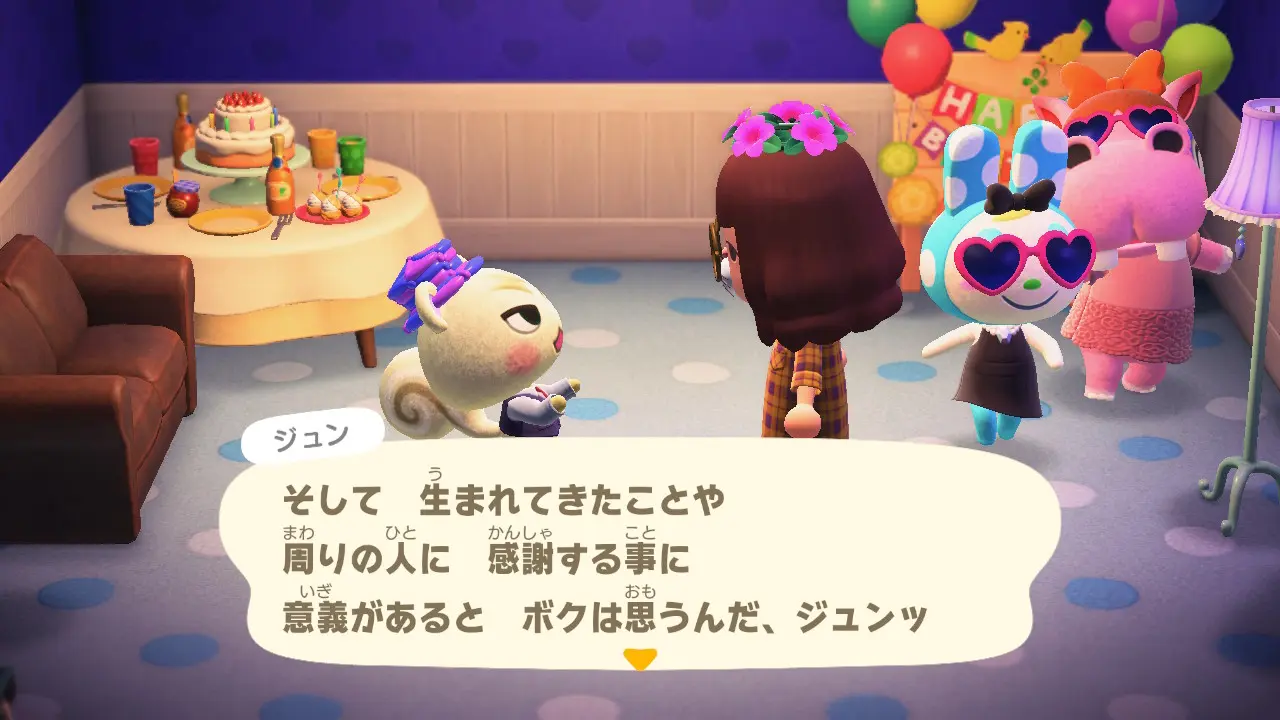 どうぶつの森で誕生日を祝ってもらった