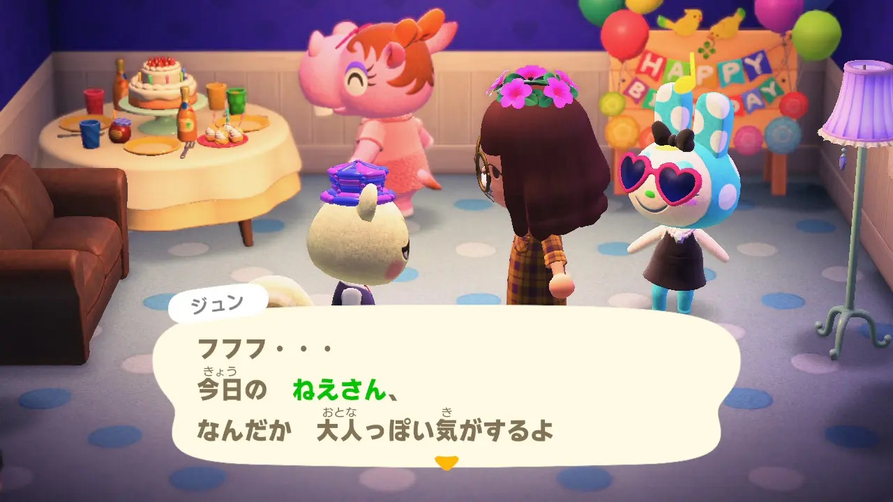 どうぶつの森で誕生日を祝ってもらった