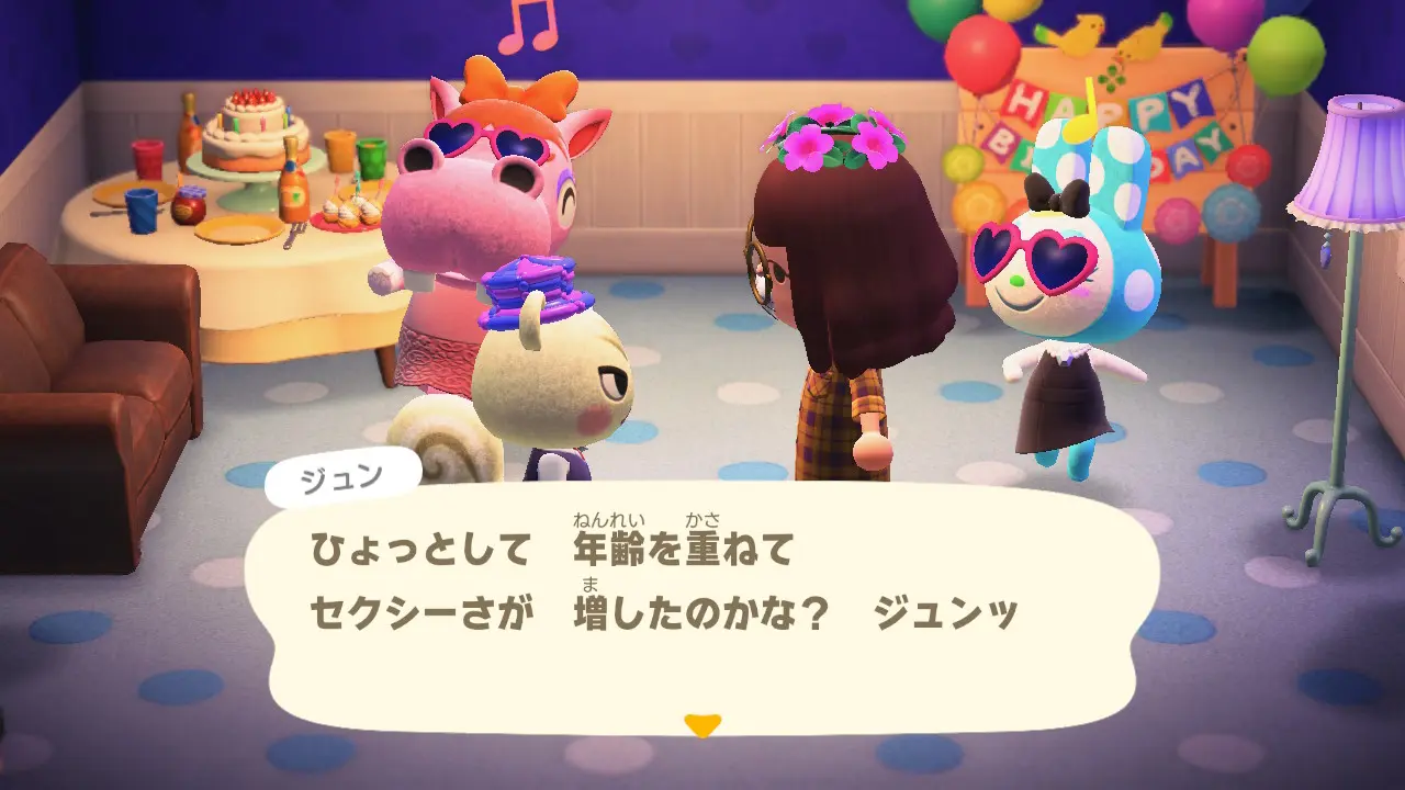 どうぶつの森で誕生日を祝ってもらった
