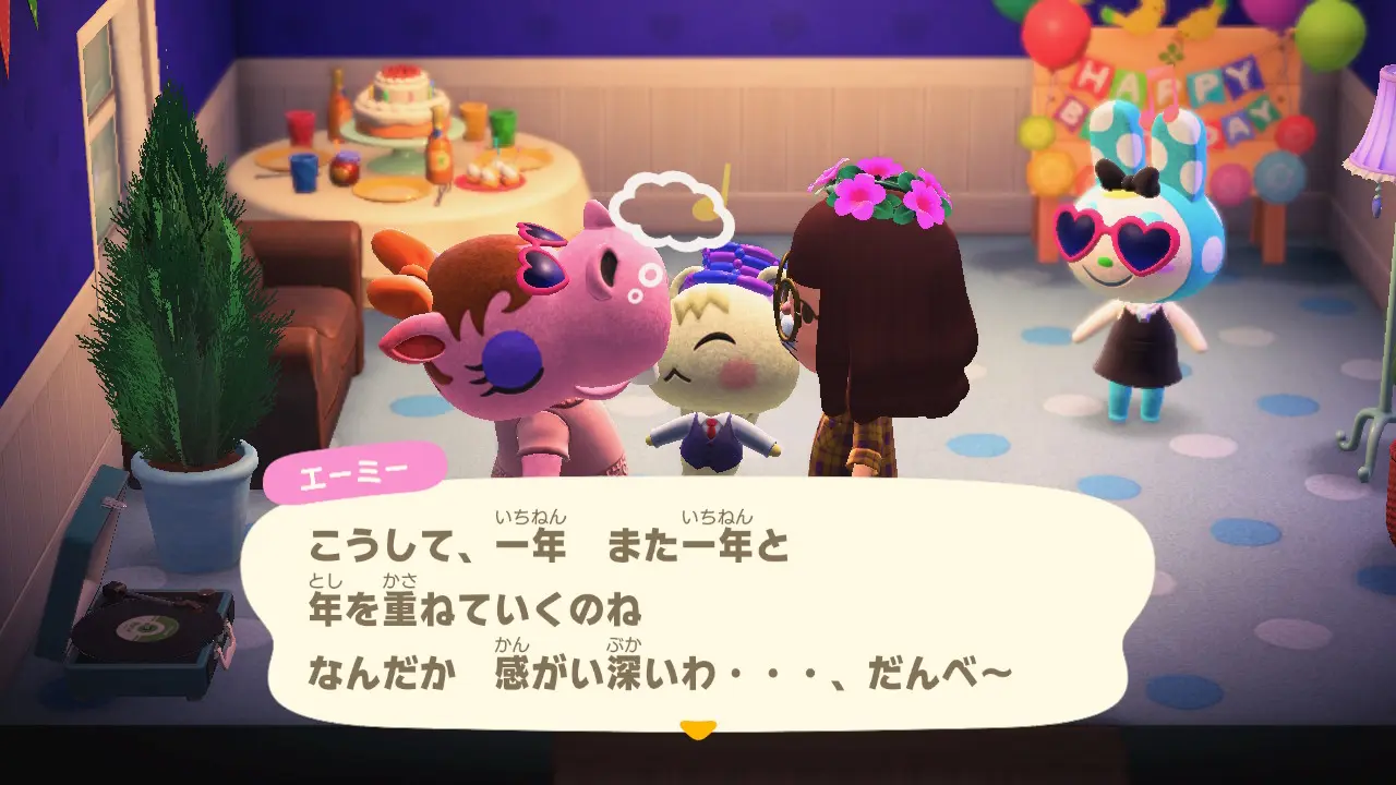 どうぶつの森で誕生日を祝ってもらった