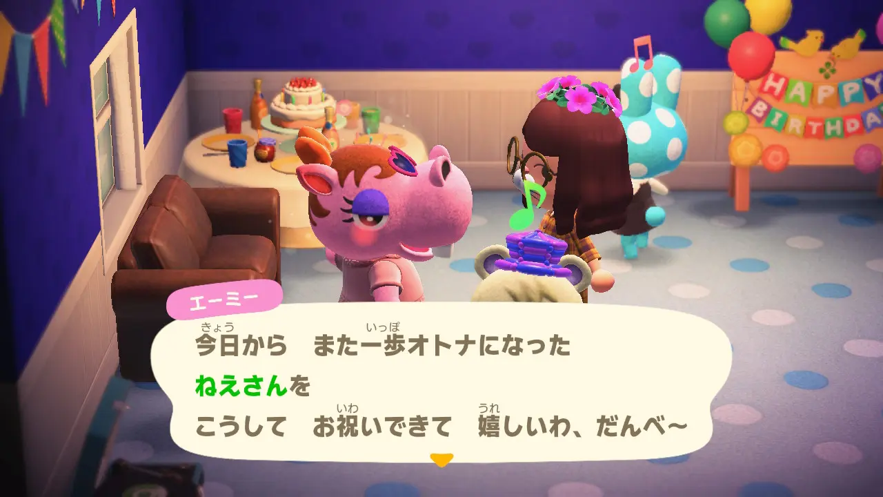 どうぶつの森で誕生日を祝ってもらった