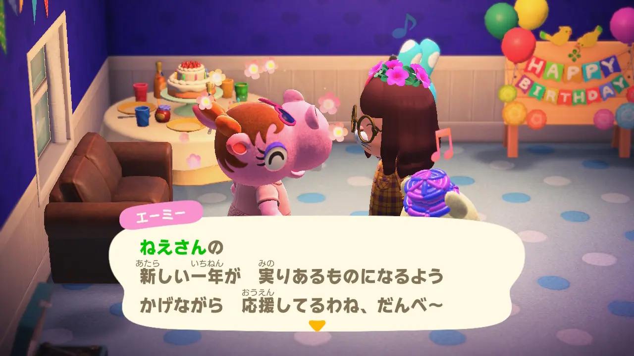 どうぶつの森で誕生日を祝ってもらった