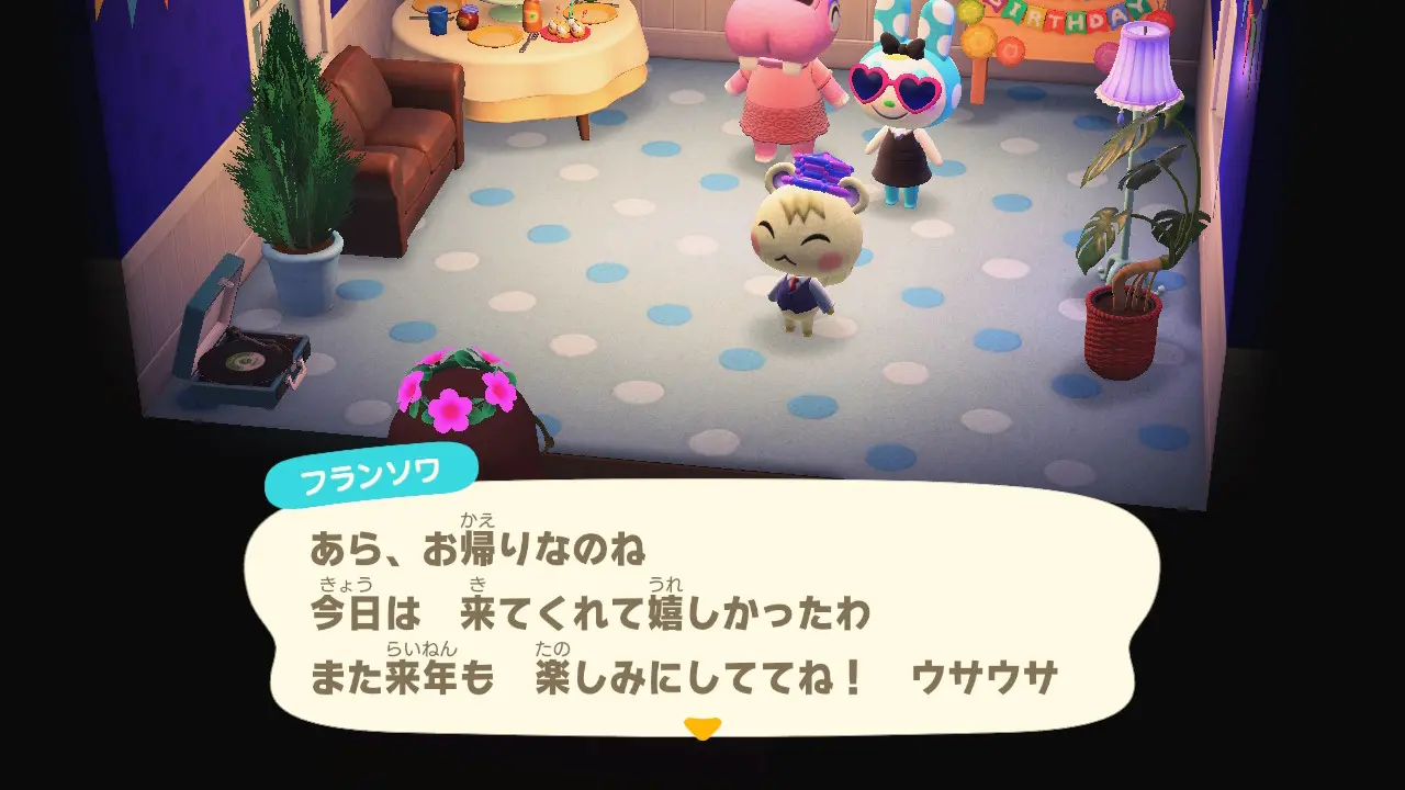 どうぶつの森で誕生日を祝ってもらった