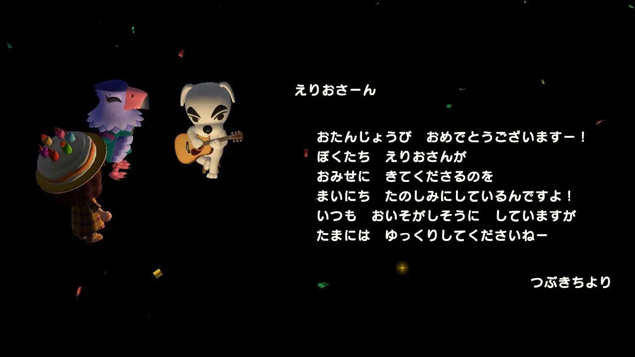 どうぶつの森で誕生日を祝ってもらった