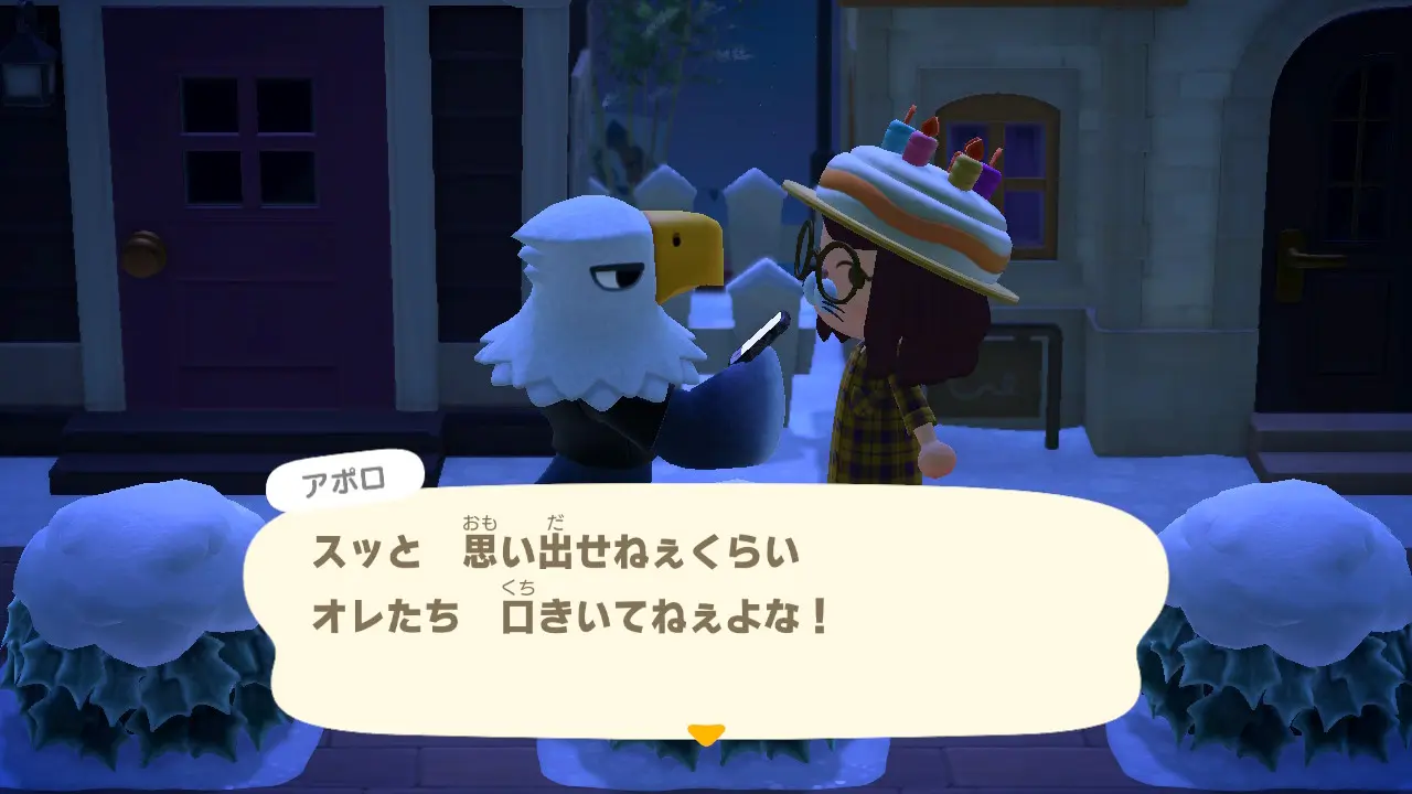 どうぶつの森で誕生日を祝ってもらった
