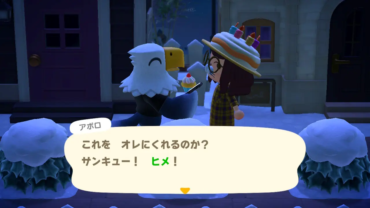 どうぶつの森で誕生日を祝ってもらった