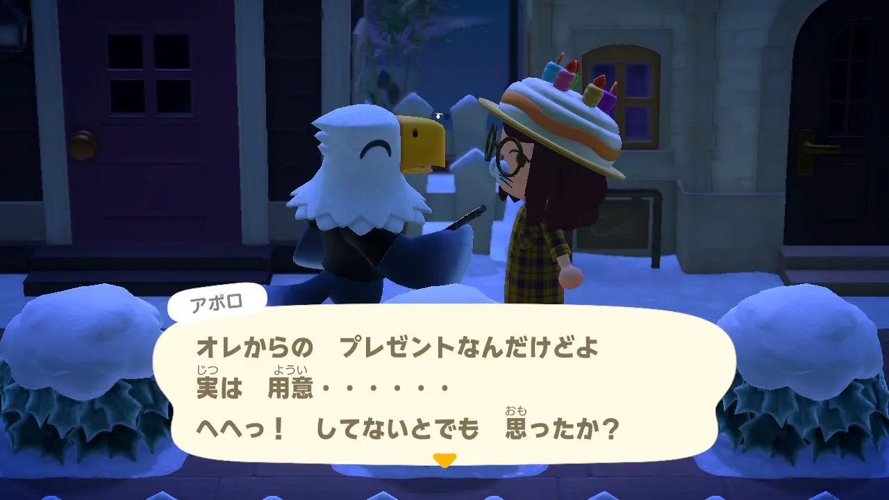 どうぶつの森で誕生日を祝ってもらった