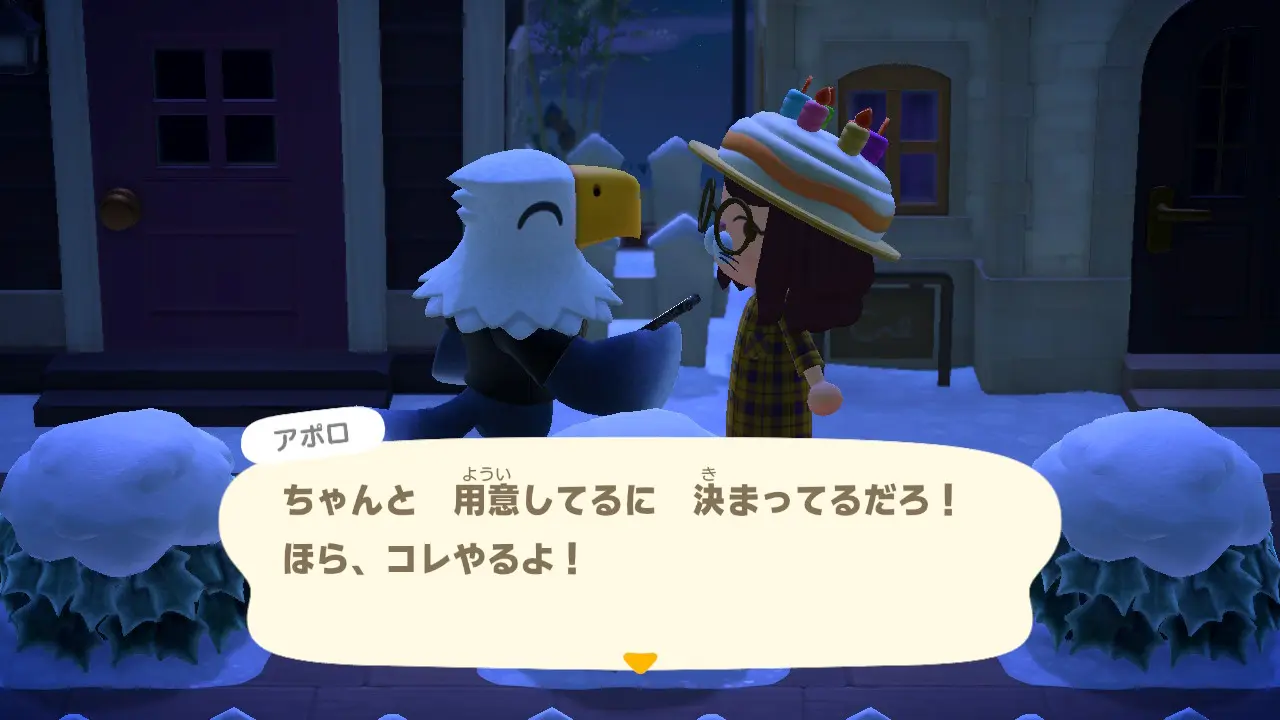 どうぶつの森で誕生日を祝ってもらった
