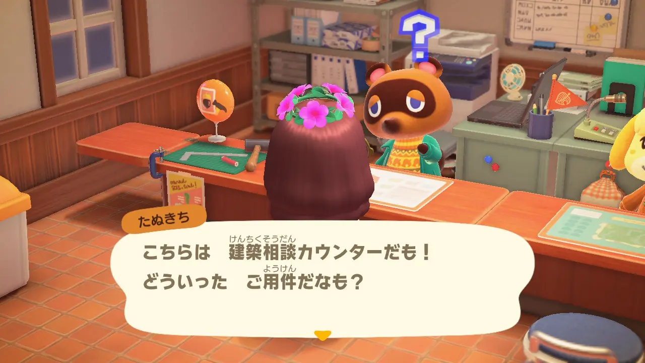 どうぶつの森で誕生日を祝ってもらった