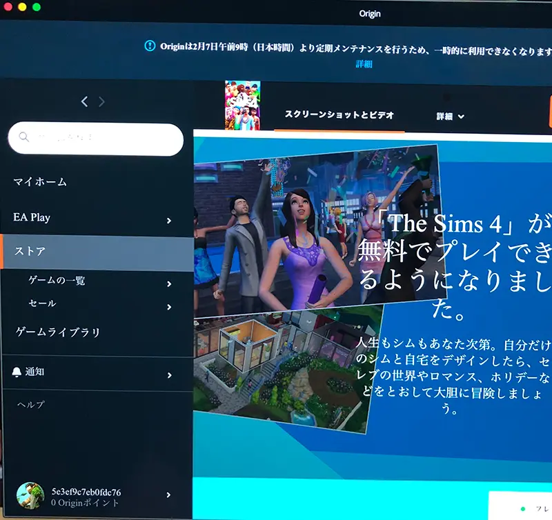 The Sims 4を始めました