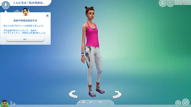 The Sims 4を始めました