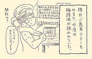 ジムであった怖いはなし