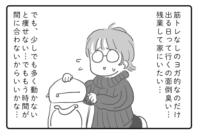 ジム行くのめんどくさいあるある