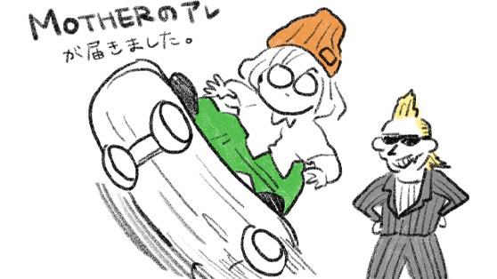 MOTHER2のアレが届きました。