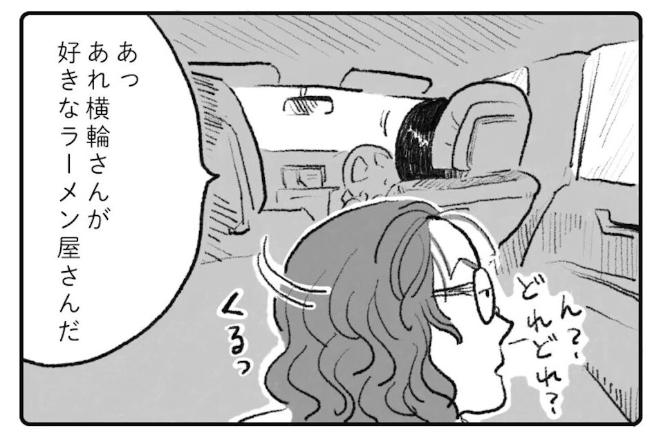 ラーメン屋が見えない