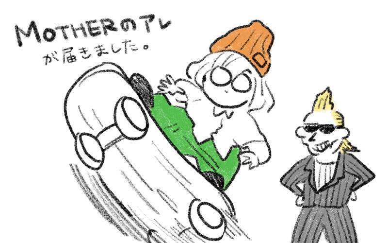 MOTHER2のアレが届きました。