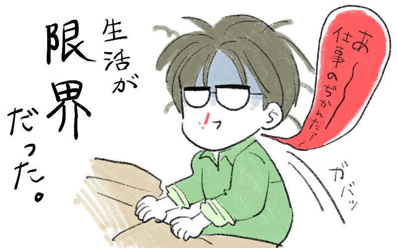 三十路女がジムに通うようになった話 (その1：序章)