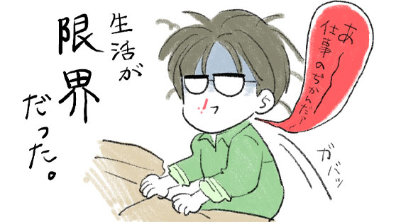 三十路女がジムに通うようになった話 (その1：序章)