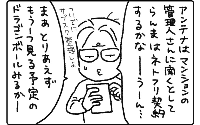 どらごんぼーるをみたい